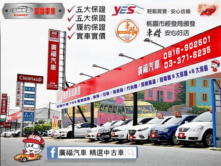 車行圖片