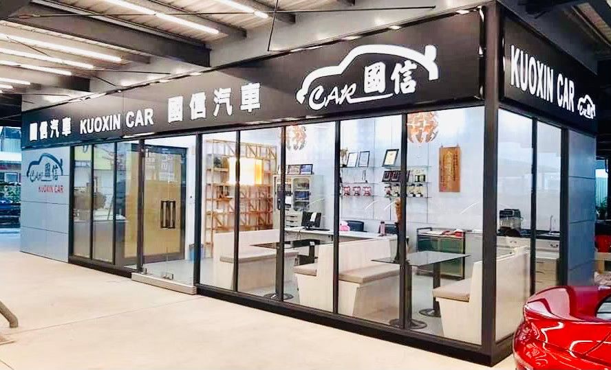 車行圖片