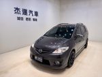 【杰運台北】2010 Mazda 5 七...