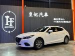 皇妃汽車 ｘ 魂動馬3 最頂級 IKEY 可全額貸 低利率 低月付