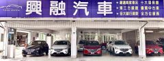8891嚴選興融汽車
