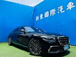 2021款 S500 4M 豪華總裁級房...