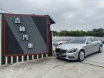 16年 總代理 S500L｜全景天窗、...