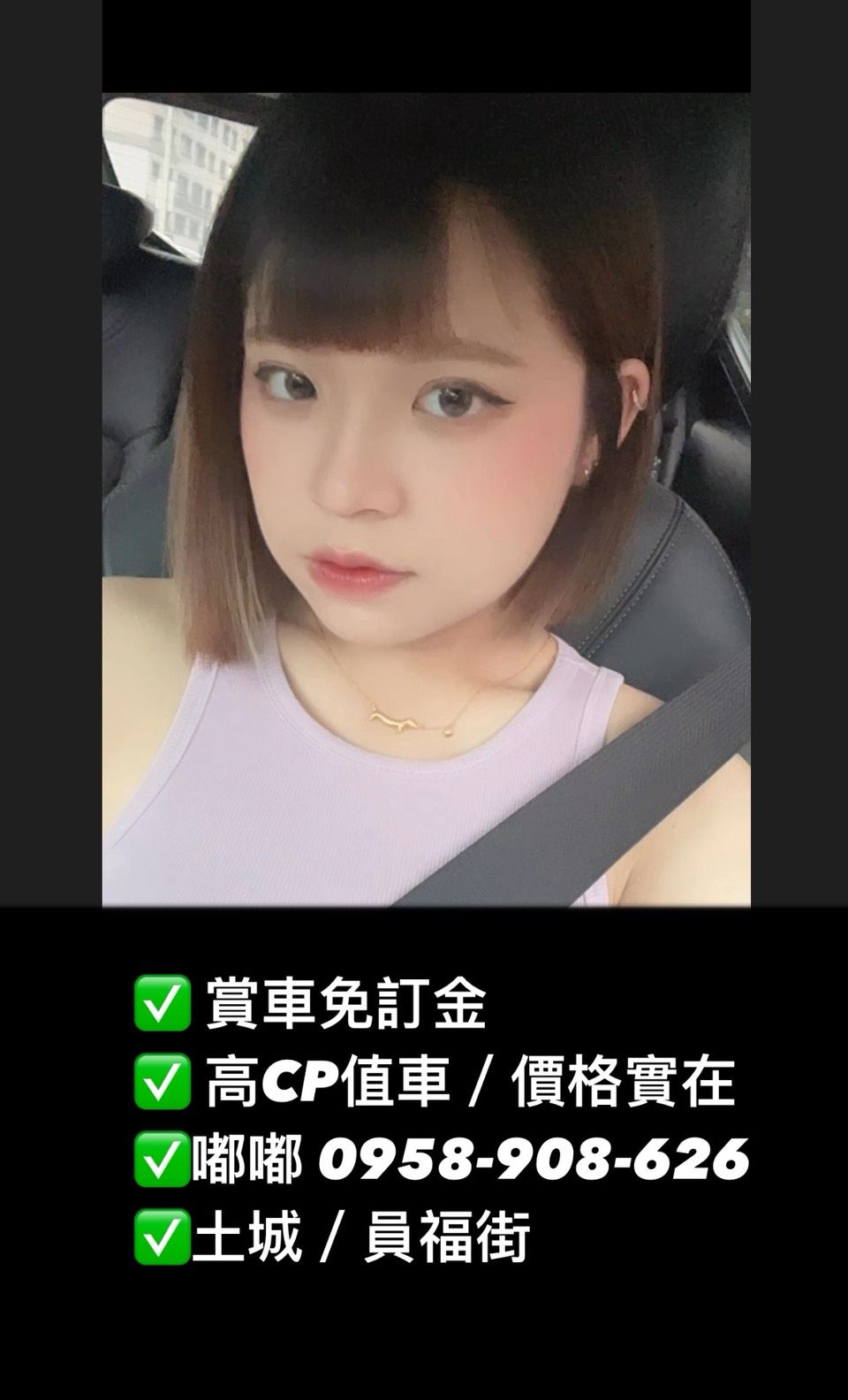 車行圖片