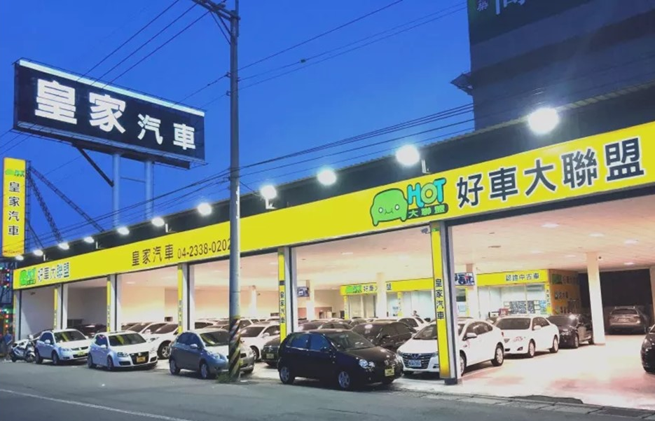 車行圖片