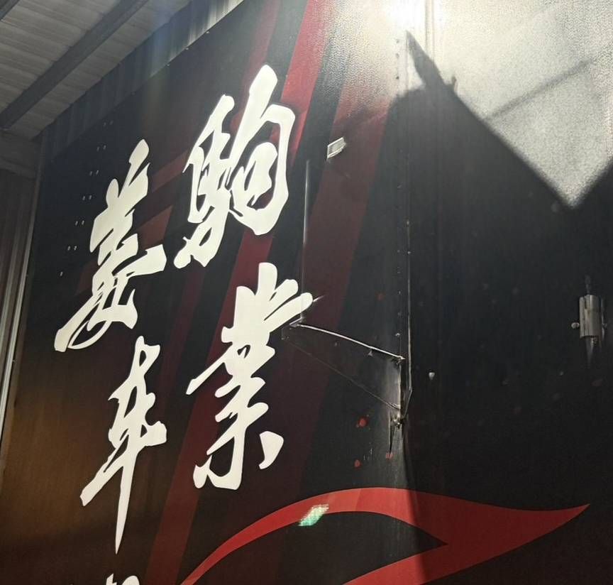 車行圖片