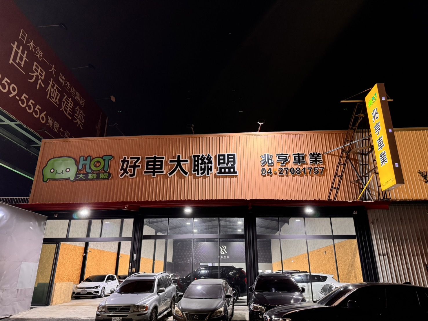 車行圖片