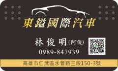 8891嚴選東鎰國際有限公司