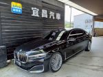 宜昌汽車 2020年 BMW 740LI 層...