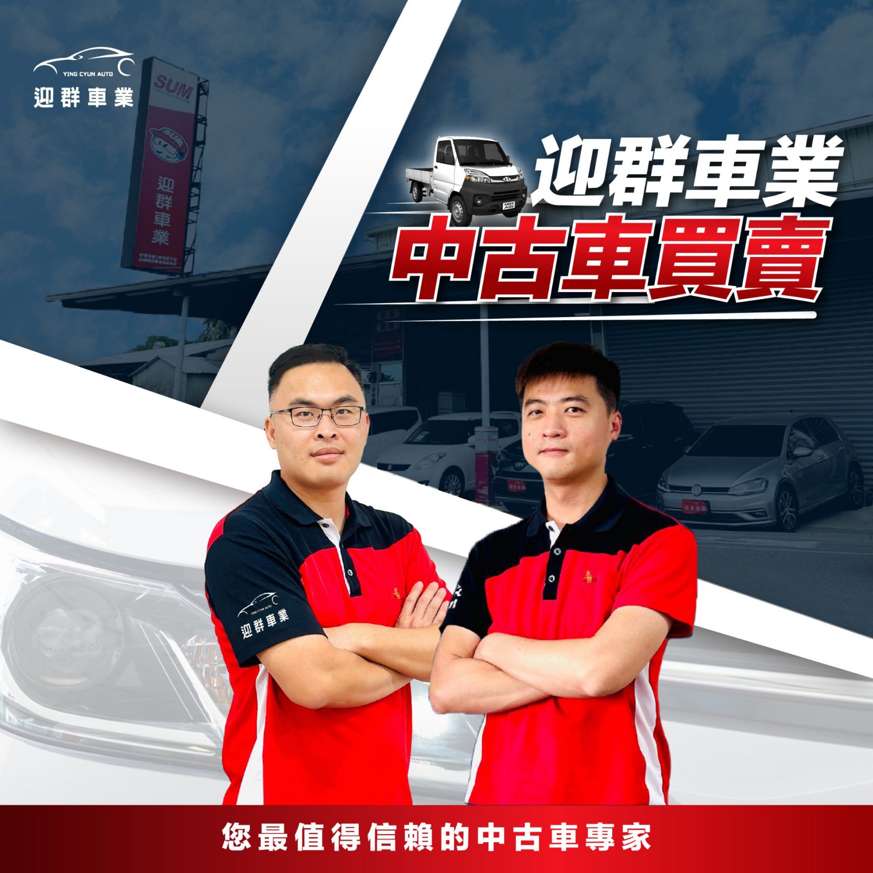 車行圖片