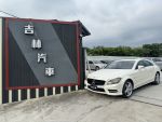 售43.3萬｜12年 CLS550 ＡＭＧ｜ＨＫ音響、雙前加熱記憶座、倒顯