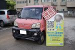 實價刊登~大信SAVE 手排 廂車 1.2 五人座 留給有需要的人 歡迎來店賞車