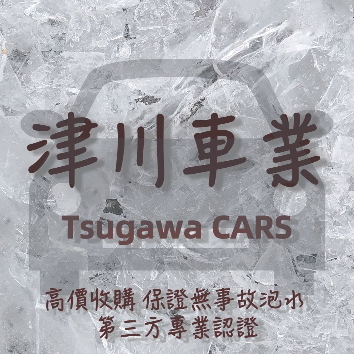 車行圖片