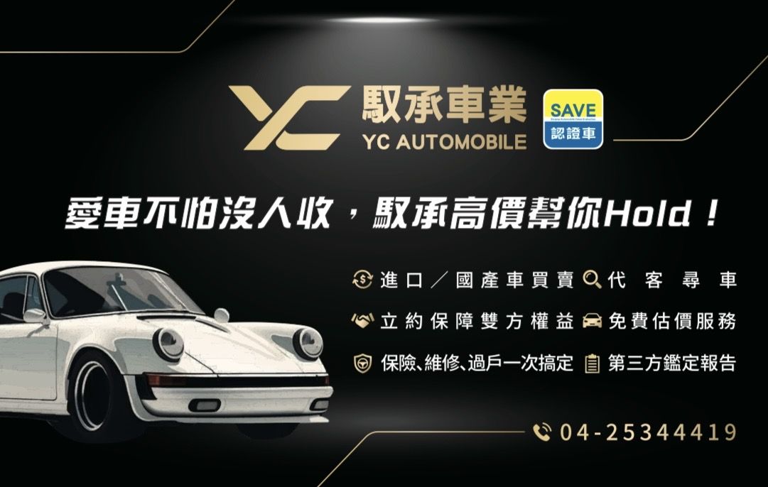 車行圖片