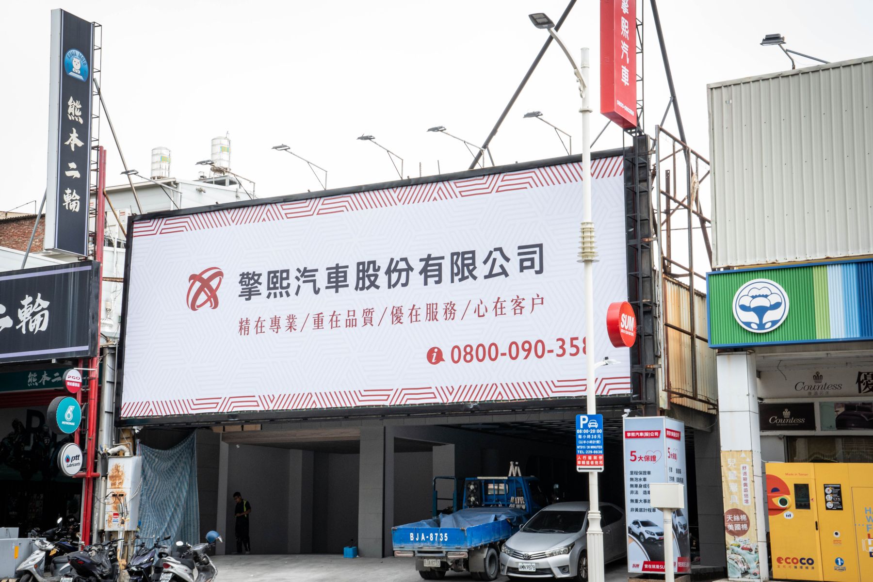 車行圖片