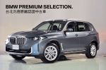 xLine緞面鋁質套件｜頂級水晶中...