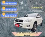 2012年 豐田 RAV4 2.4 認證車 ...