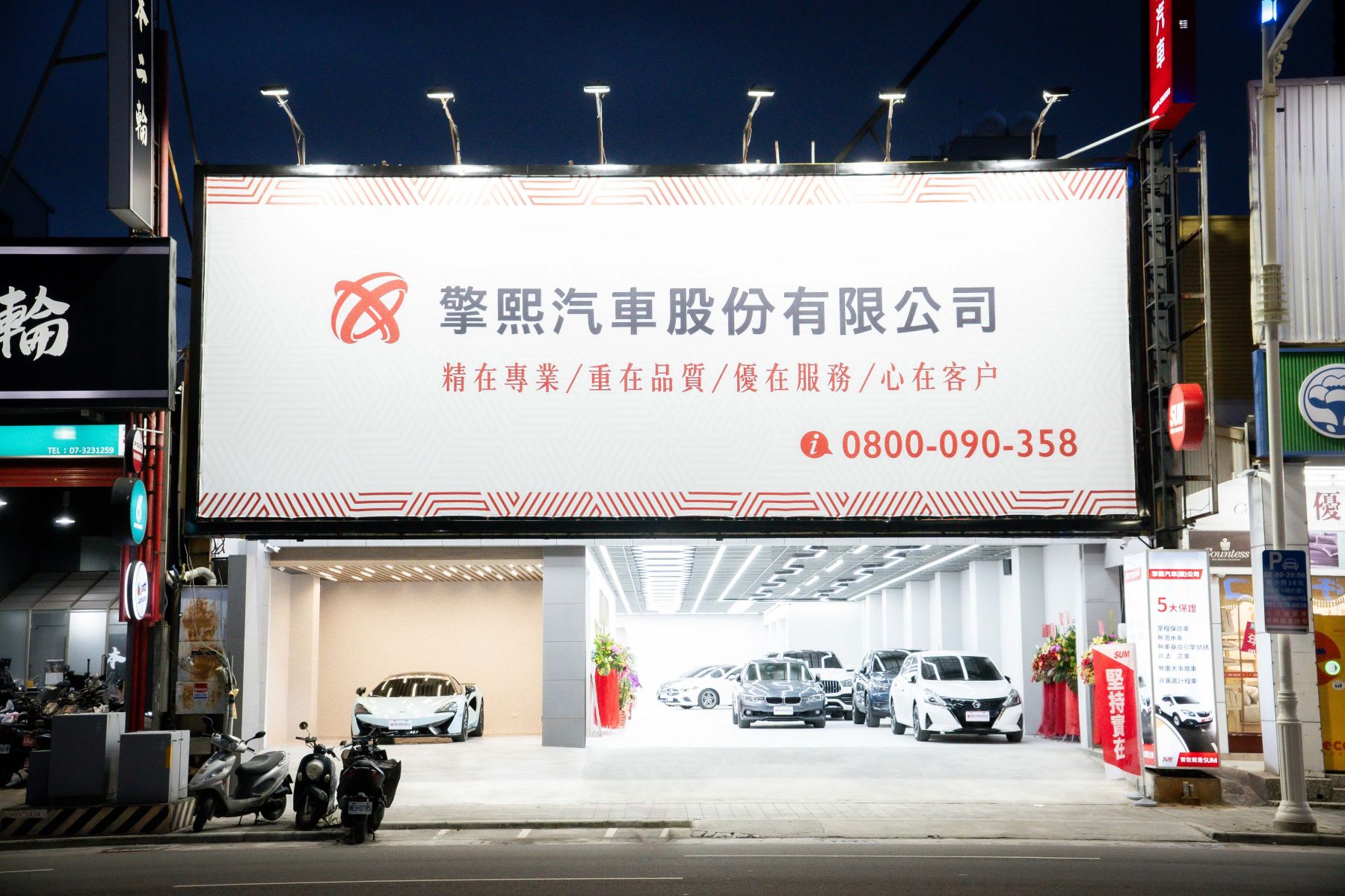 車行圖片