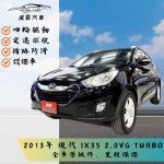 2013年 現代 IX35 2.0 柴油 4W...
