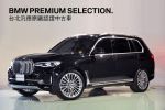 X7 xDrive40i BMW原廠認證中古...