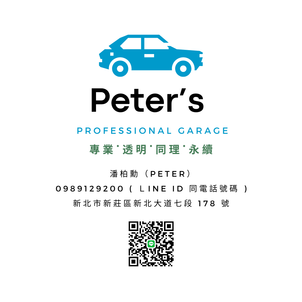 車行圖片