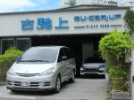 古馳上 2002年5月出廠 TOYOTA PREVIA 2.4 360環景 導航