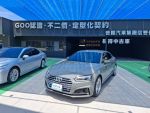 ✅19 A5 TFSI-SLine✅保證里程✅實車實價✅GOO鑑定✅開立全額發票
