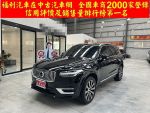 Volvo(富豪)XC90 T8 七人座 腳踢尾門 ACC HUD 通風座椅