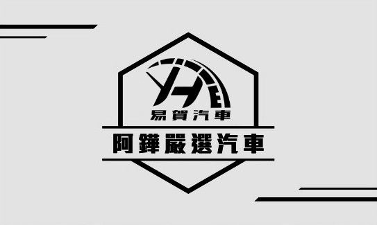 車行圖片