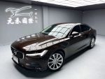 【黃經理】2017年式 S90 T5 Momentum實車實價 認證車 非代標商