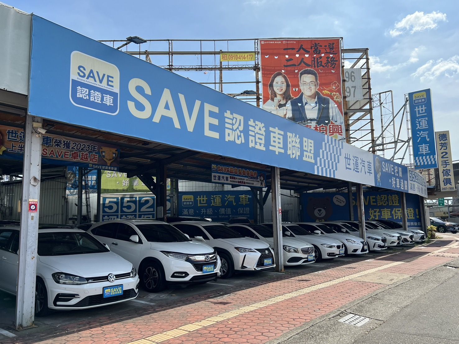 車行圖片