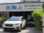 古馳上2020年Subaru XV2.0 i-S EyeSight 僅跑4.4萬