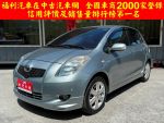 【福利汽車宜蘭盛昌】【宜蘭唯...