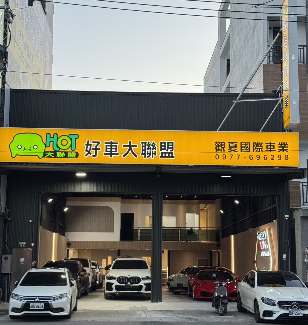 車行圖片