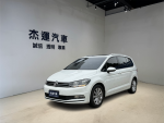 【杰運台北】2017 Volkswagen Touran 280 TSI
