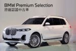 X7 xDrive40i BMW原廠認證中古車