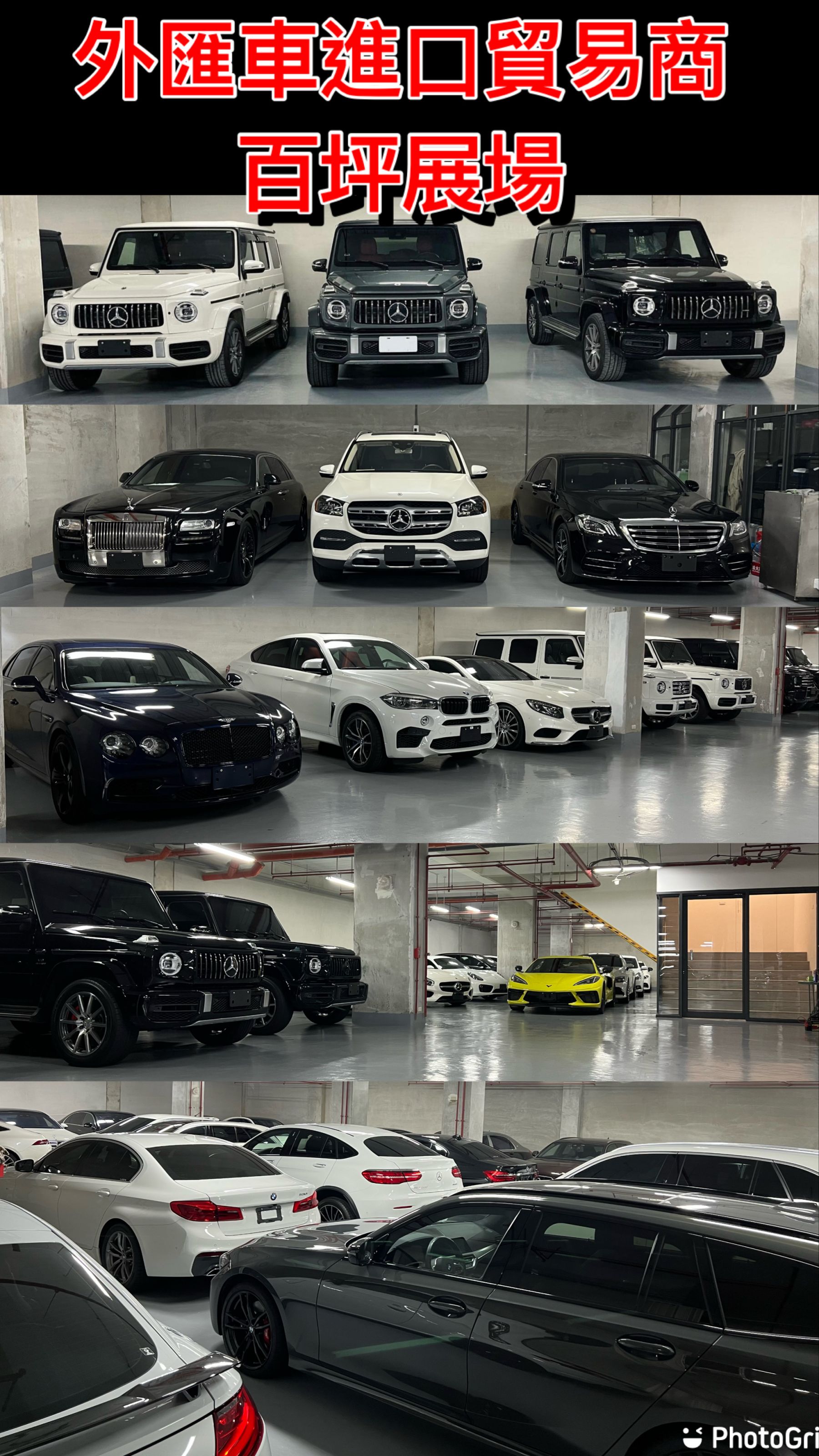 車行圖片