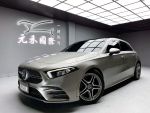 「元禾國際陳店長」新款 A250／2...