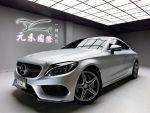 「元禾國際陳店長」正16年C250雙門／AMG外觀／升級安著機／環景／實價認證車