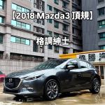 開回去耍帥沒問題