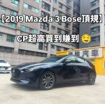 不論價格配備內裝外觀都比旁邊...