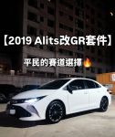 送給愛耍帥的年輕人們...