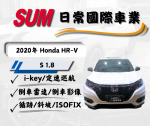 空間靈活油耗省，i-Key摸門＋一鍵啟動，代步超實用。