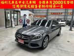 BENZ(賓士) C200 盲點 環景