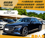 P20跟車系統，360環景攝影，通風＋加熱座椅，自動停車，全景天窗