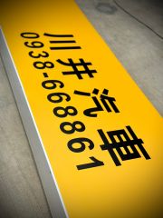 8891嚴選川井汽車Cucu優質