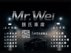 Mr.Wei魏氏車庫