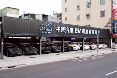 千騰汽車電動車專賣店