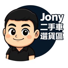 Jony二手車選貨店