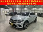 BENZ(賓士) GLC250 Coupe 運動版